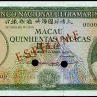 1963年大西洋國海外匯理銀行伍佰圓，樣張