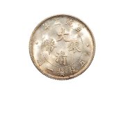 宣统三年（1911年）大清银币贰角（LM40）