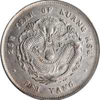 北洋造光绪25年七钱二分 PCGS AU 53