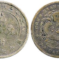 二十二年（1896年）浙江省造光绪元宝七分二厘银币（LM269）