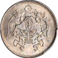 龙凤民国15年壹角 PCGS MS 65