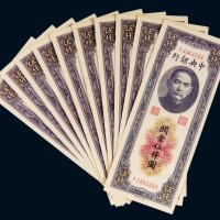 民国三十七年（1948年）中央银行关金伍仟圆十枚