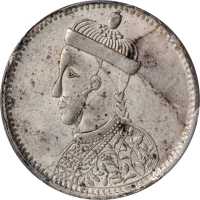 四川省造卢比2枚 PCGS AU 55