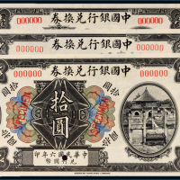 民国六年（1917年）中国银行兑换券天津壹圆、伍圆、拾圆样票各一枚