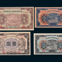 民国十五年（1926年）国民革命军总司令部军需券壹角、贰角、壹圆、伍圆各一枚