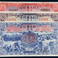 民国二十九年（1940年）江阴利生茧行支票壹圆、伍圆、拾圆各一枚