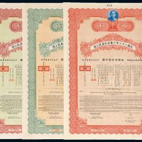 民国二十三年（1934年）厘英金庚款公债伍拾镑、壹佰镑、壹仟镑各一张