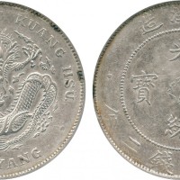 北洋造光绪34年七钱二分普通 PCGS AU 50