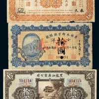 民国纸币一组三枚