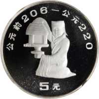 1992年中国出土文物青铜器(第2组)纪念银币15克全套4枚 NGC PF 68