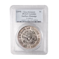 戊戌（1898年）江南省造光绪元宝七钱二分银币（LM216）