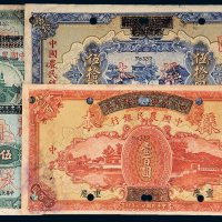 民国二十六年（1937年）四川省银行、四川省政府建设库券改中国农民银行伍圆、伍拾圆、壹百圆样票各一枚