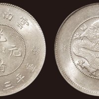 1911年云南省造光绪元宝库平三钱六分（LM422）