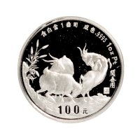 1991年中国人民银行发行辛未（羊）年生肖白金纪念币