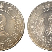 孙中山像开国纪念壹圆上五星 近未流通