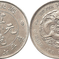 1909年湖北省造宣统元宝七钱二分（LM187）