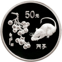 1987—1998年中国人民银行发行生肖纪念银币一组12枚 极美