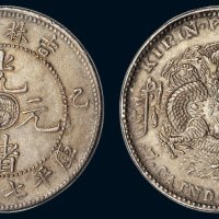 乙巳（1905年）吉林省造光绪元宝库平七钱二分银币（LM557）