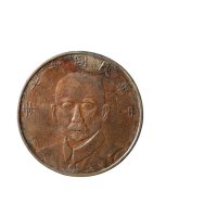 中华民国十七年（1928年）孙中山像伍枚铜币