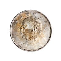 民国三年（1914年）袁世凯像中圆银币（LM64）