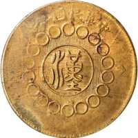 民国二年军政府造四川铜币一百文 PCGS MS 62