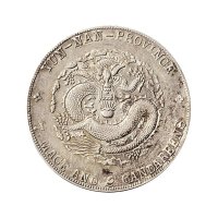 1909年云南省造宣统元宝库平七钱二分（LM426）