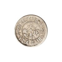 新疆大清、光绪伍钱银币一组五枚