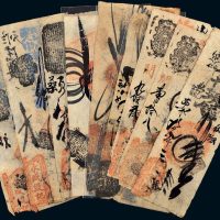 清代北京钱庄票一组九枚