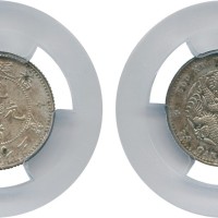 福建省造光绪元宝七分二厘 PCGS AU 53