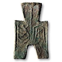 “安阳”方足布折二一组九枚，美品