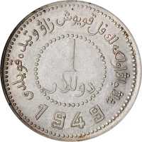 新疆省造造币厂铸壹圆尖足1 PCGS AU 50