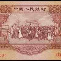 1953年第二版人民币伍圆样张 PMG Choice UNC 64