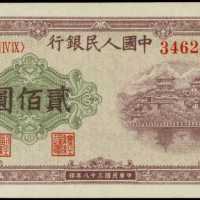 1949年第一版人民币贰佰圆 PMG Choice UNC 64