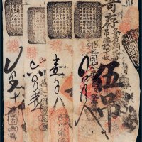 清代北京永和钱店钱帖一组四枚