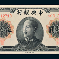 1948年中央银行伍拾圆