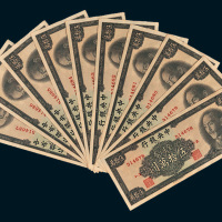 1949年中央银行金圆券伍拾万圆十枚连号，编号为514678-514687