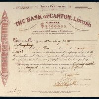 1915年广东银行有限公司十股股票