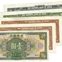 中华民国十七年中央银行壹圆 拾圆 伍拾圆 九品