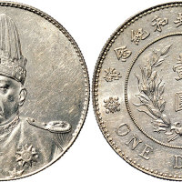 1914年袁世凯像中华民国共和纪念币壹圆银币（LM858）