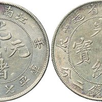 壬寅（1902年）、甲辰（1904年）江南省造光绪元宝七钱二分银币（LM248、257）各一枚
