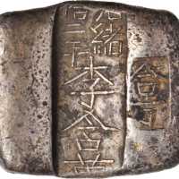 云南单槽二两扁锭十二年 上美品