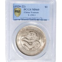 1911年云南省造光绪元宝库平七钱二分（LM421）