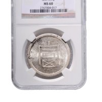 1943年法属印度支那富字半两正银（LM434）