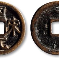 圣宋元宝背仰月折三铁母