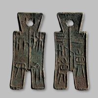 “桡比釿四”背“一傎三釿傎”