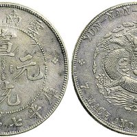 1909年云南省造宣统元宝七钱二分银币（LM425）