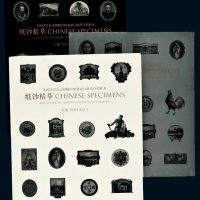 银行博物馆编《纸钞精萃》（上、中、下）三册