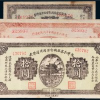 民国二十一年（1932年）辽宁民众救国会军用流通债券壹圆、伍圆、拾圆各一枚