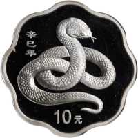 2001年辛巳(蛇)年生肖纪念银币1盎司梅花形 NGC PF 69