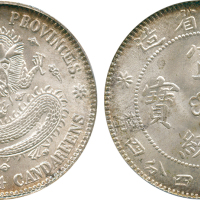 东三省造宣统元宝一钱四分四厘普通 PCGS MS 66